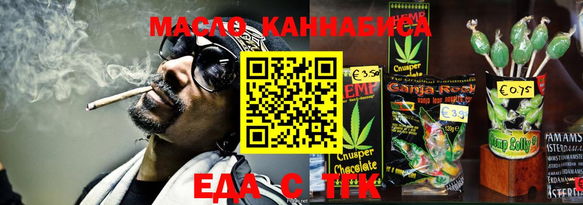 Печенье с ТГК конопля  Вход с VPN  Ленинск-Кузнецкий 