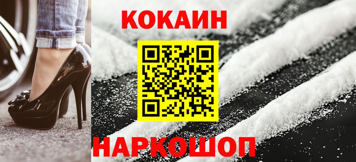 Кокаин Columbia Ленинск-Кузнецкий
