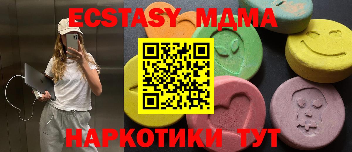 Экстази XTC Ленинск-Кузнецкий