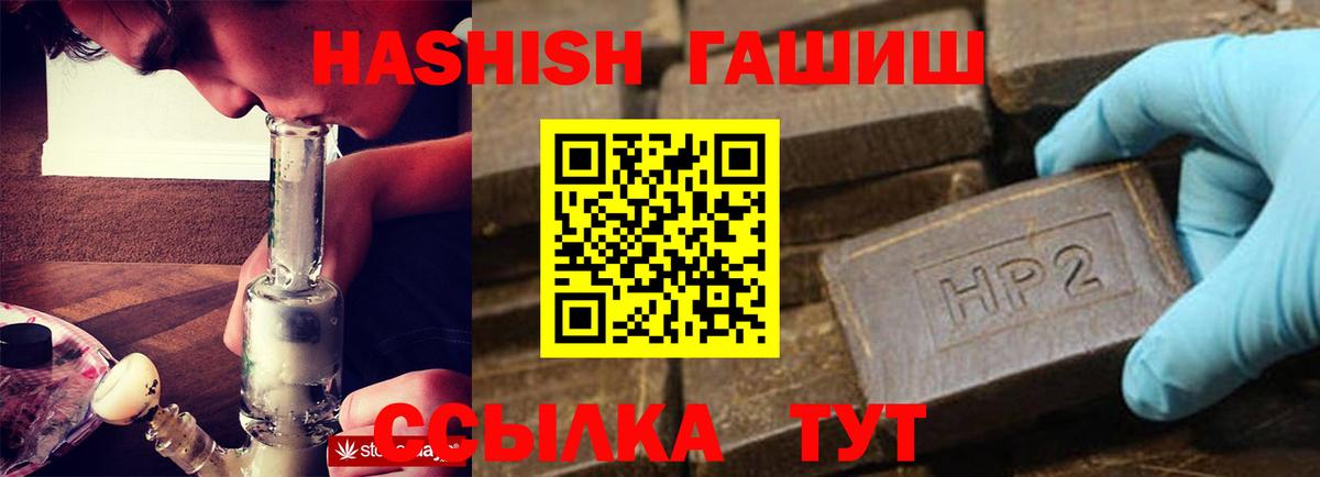 Гашиш гарик  Вход с VPN  ГАШИШ Premium  Ленинск-Кузнецкий 