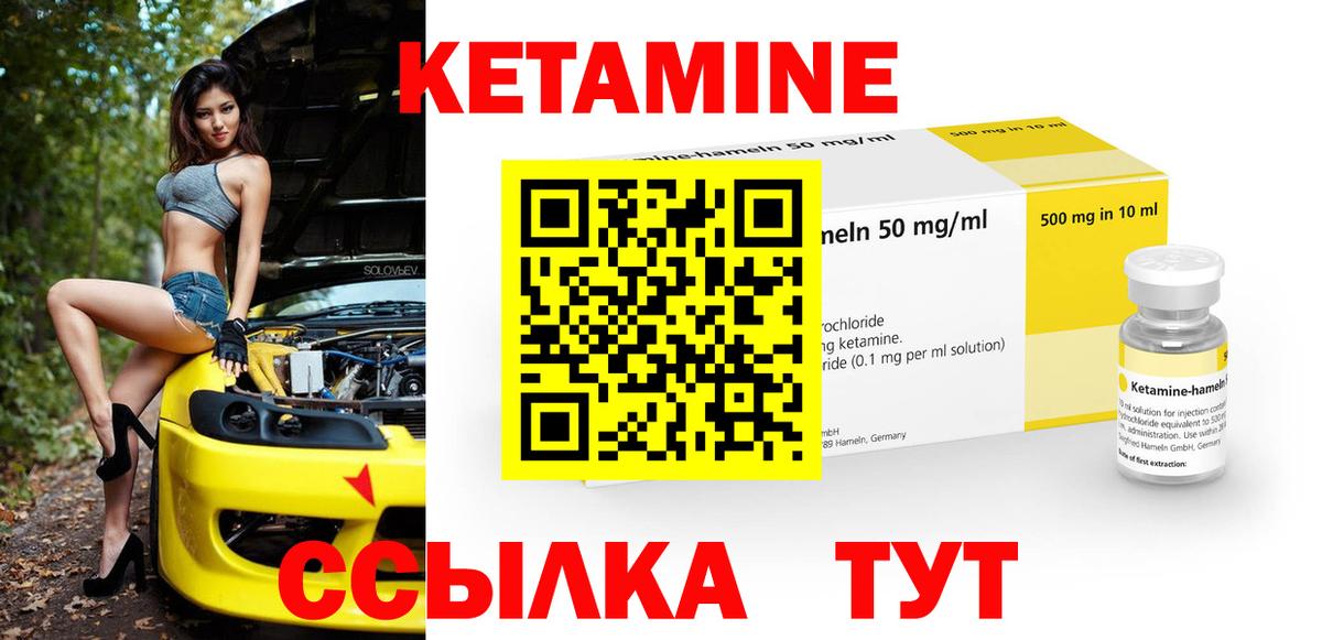 Ленинск-Кузнецкий  Кетамин VHQ  Вход с VPN 