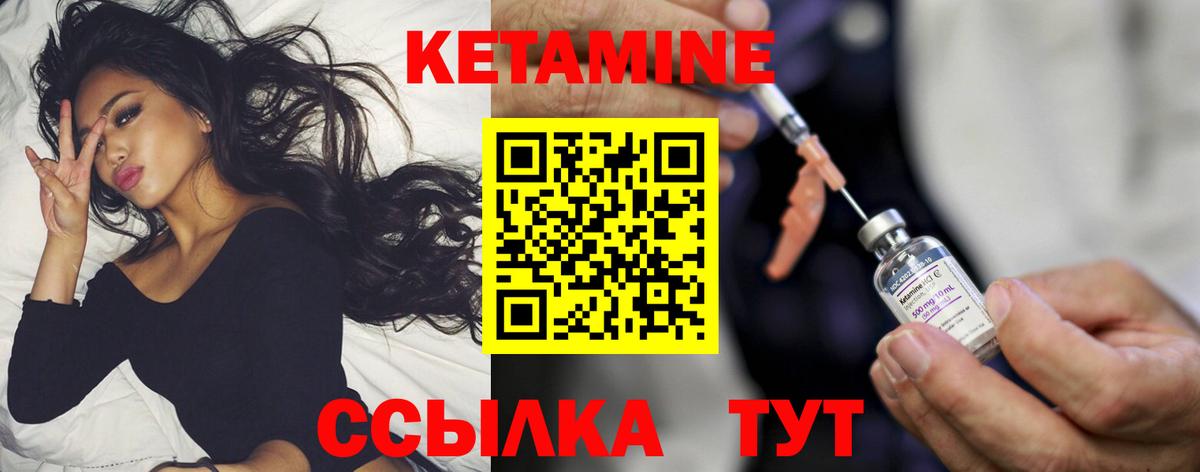 Кетамин ketamine Ленинск-Кузнецкий