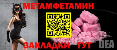 амфетамин Ипатово