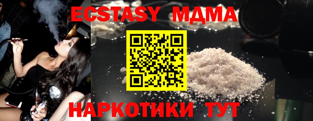 Ленинск-Кузнецкий  МДМА crystal  MDMA VHQ  MDMA  Вход с VPN 