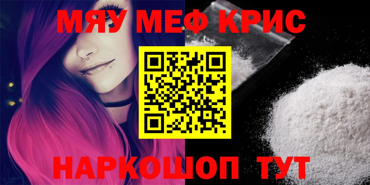 Меф кристаллы Ленинск-Кузнецкий