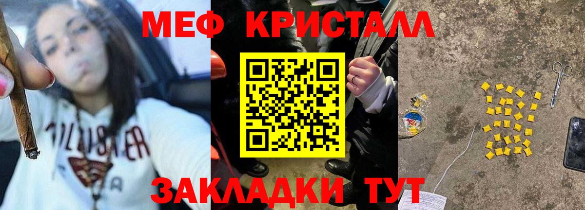 Ленинск-Кузнецкий  Мефедрон мука  Меф  МЯУ-МЯУ кристаллы  Вход с VPN 