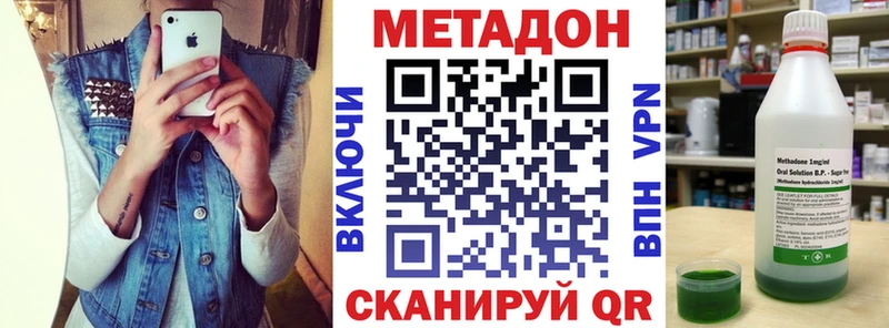 закладка  Ленинск-Кузнецкий  Метадон кристалл 