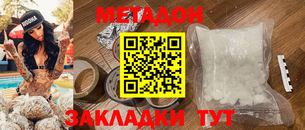 Ленинск-Кузнецкий  Метадон VHQ  МЕТАДОН мёд  Вход с VPN 