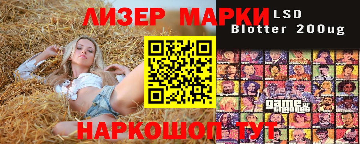 Наркотические марки 1,8мг  Наркотические марки 1,8мг  Ленинск-Кузнецкий  Вход с VPN 