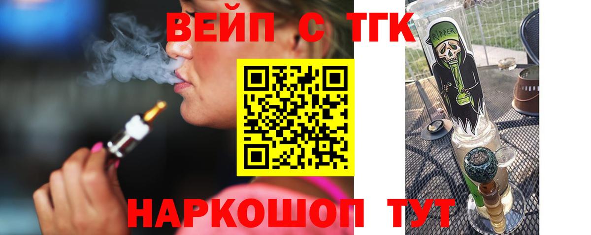 наркошоп  ТГК жижа  Вход с VPN  Ленинск-Кузнецкий  omg как войти  Дистиллят ТГК концентрат 
